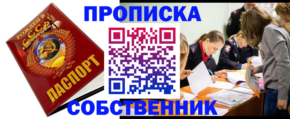 прописка паспорт в Свердловской области