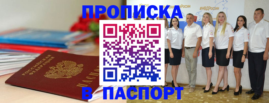 временная регистрация для всех в Свердловской области